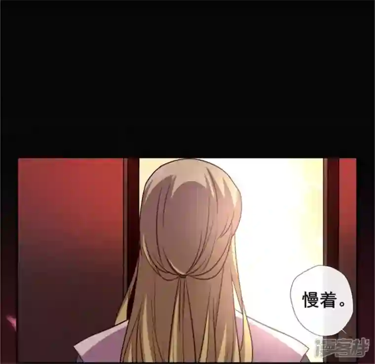 我的血族大人第44话 小野猫，把眼睛闭上