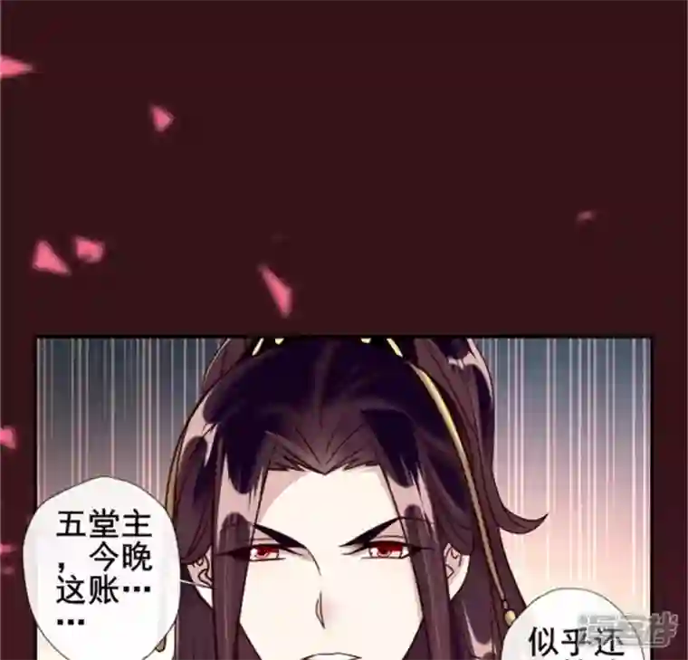 我的血族大人第44话 小野猫，把眼睛闭上