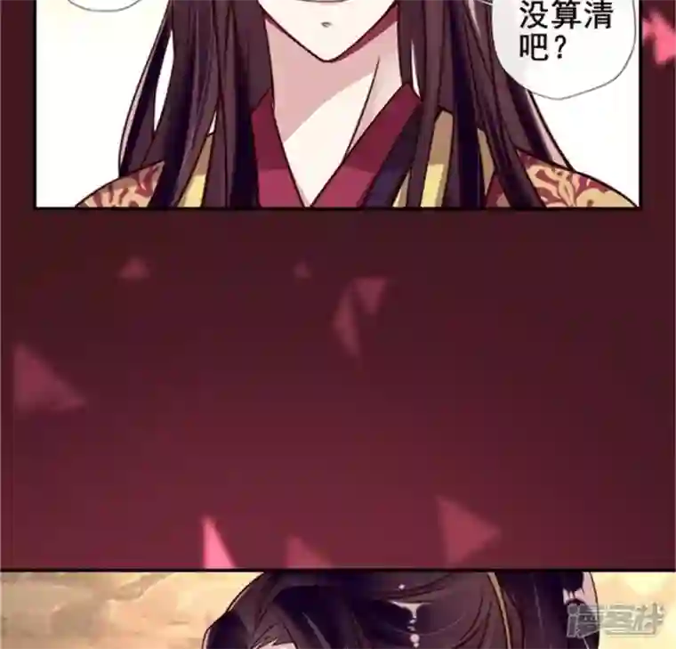 我的血族大人第44话 小野猫，把眼睛闭上