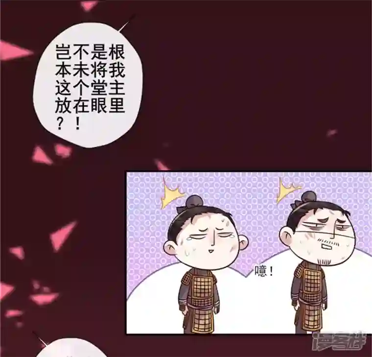 我的血族大人第44话 小野猫，把眼睛闭上