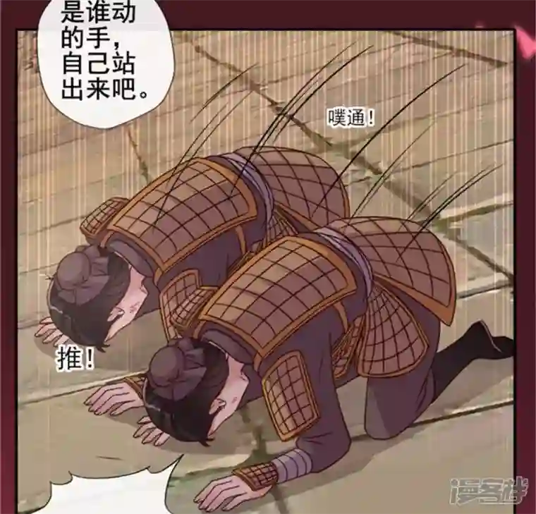 我的血族大人第44话 小野猫，把眼睛闭上