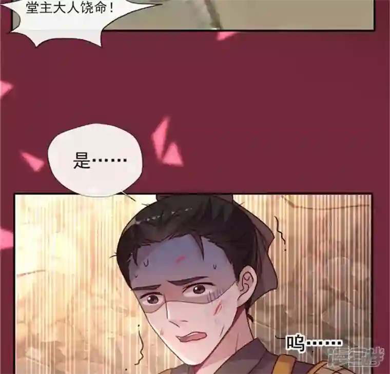 我的血族大人第44话 小野猫，把眼睛闭上