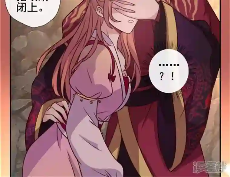 我的血族大人第44话 小野猫，把眼睛闭上