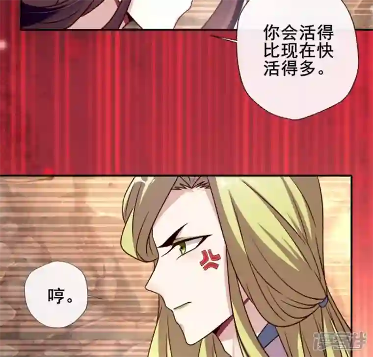 我的血族大人第44话 小野猫，把眼睛闭上