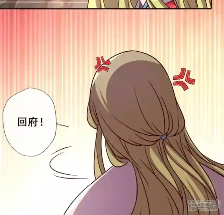 我的血族大人第44话 小野猫，把眼睛闭上