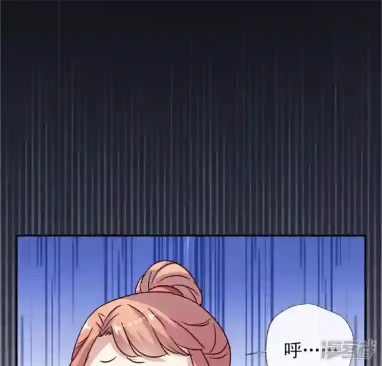 我的血族大人第44话 小野猫，把眼睛闭上