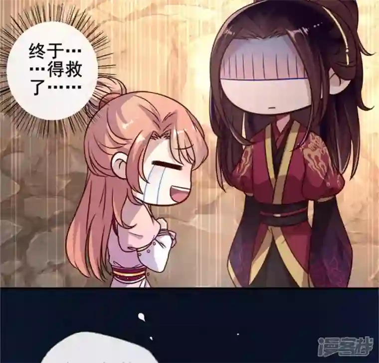 我的血族大人第44话 小野猫，把眼睛闭上