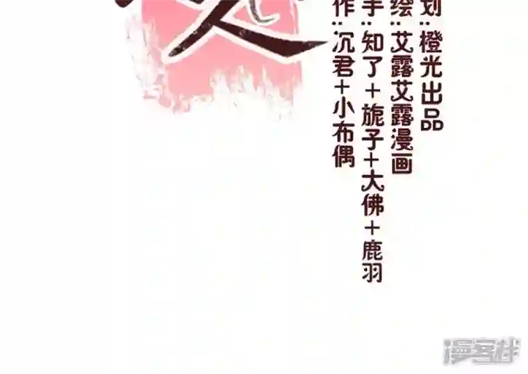 我的血族大人第44话 小野猫，把眼睛闭上