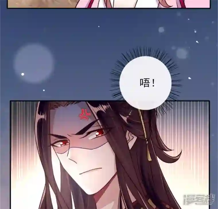 我的血族大人第44话 小野猫，把眼睛闭上