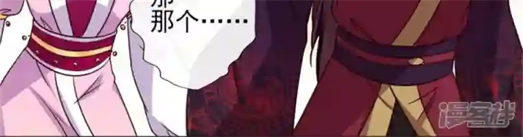 我的血族大人第44话 小野猫，把眼睛闭上