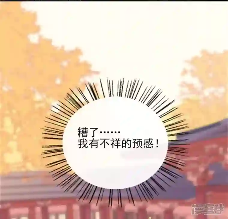 我的血族大人第44话 小野猫，把眼睛闭上