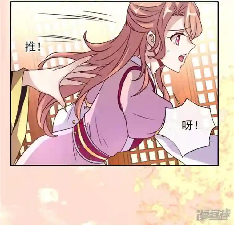 我的血族大人第44话 小野猫，把眼睛闭上