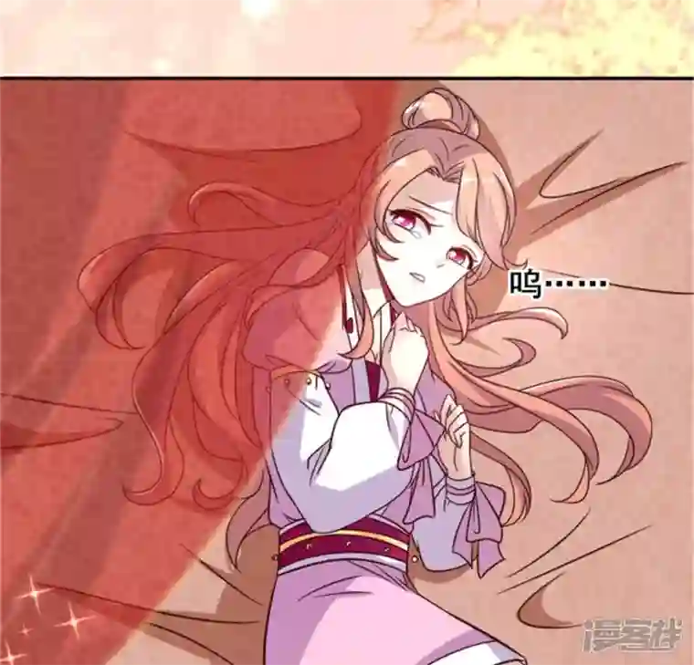 我的血族大人第44话 小野猫，把眼睛闭上