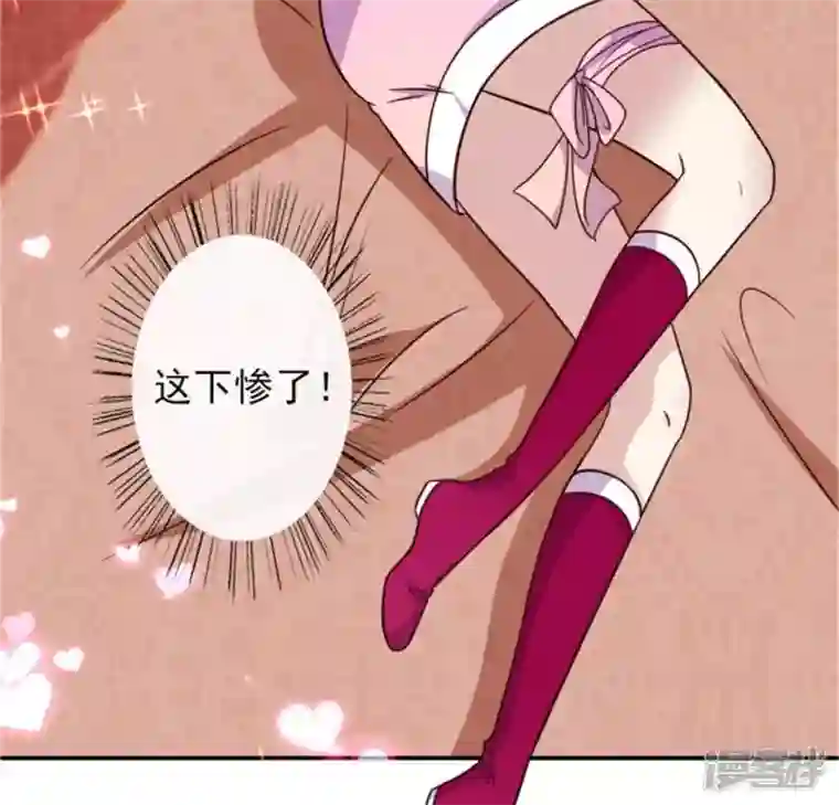 我的血族大人第44话 小野猫，把眼睛闭上