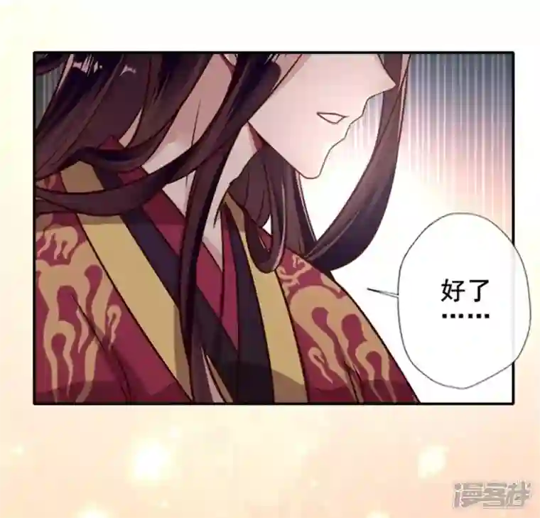 我的血族大人第44话 小野猫，把眼睛闭上