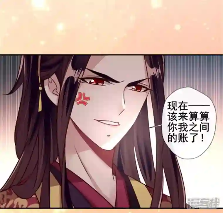 我的血族大人第44话 小野猫，把眼睛闭上