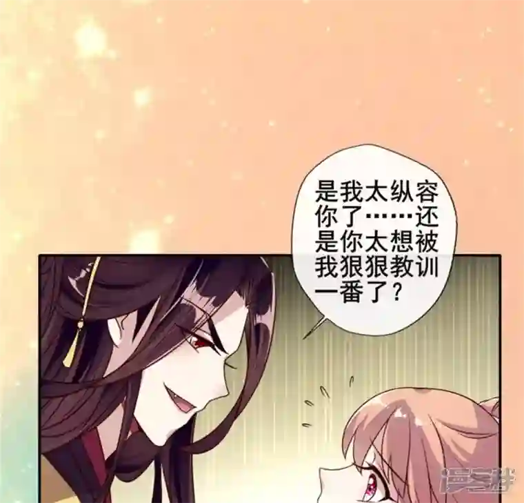 我的血族大人第44话 小野猫，把眼睛闭上