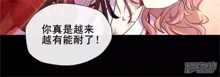 我的血族大人第44话 小野猫，把眼睛闭上