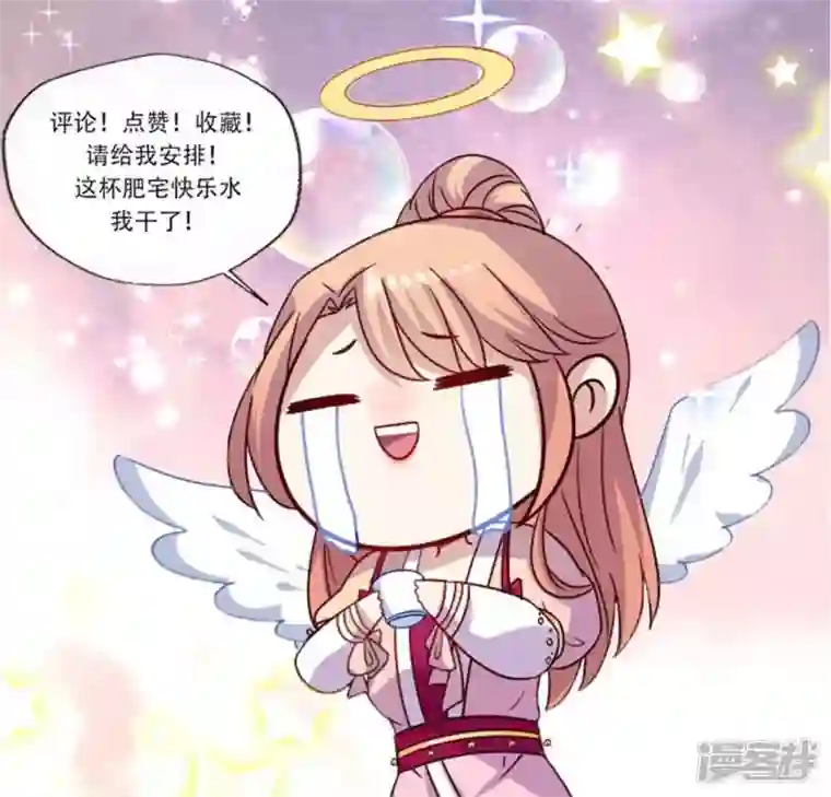 我的血族大人第44话 小野猫，把眼睛闭上