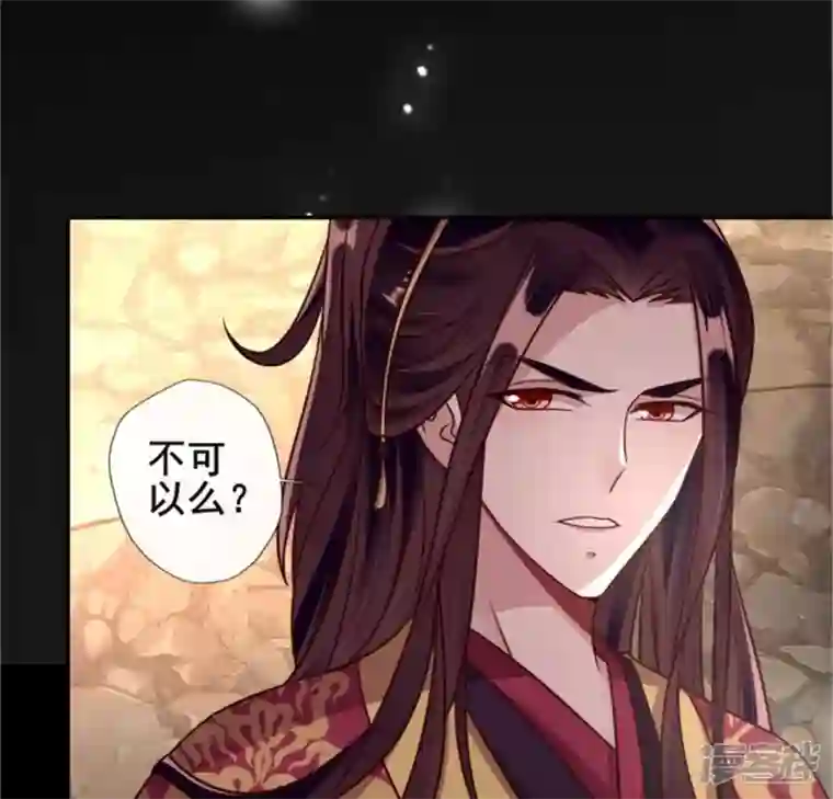 我的血族大人第44话 小野猫，把眼睛闭上