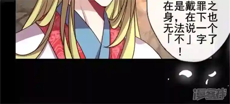 我的血族大人第44话 小野猫，把眼睛闭上