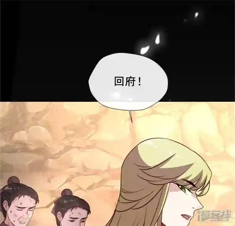 我的血族大人第44话 小野猫，把眼睛闭上