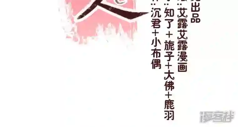 我的血族大人第46话 看来你喜欢被强迫啊