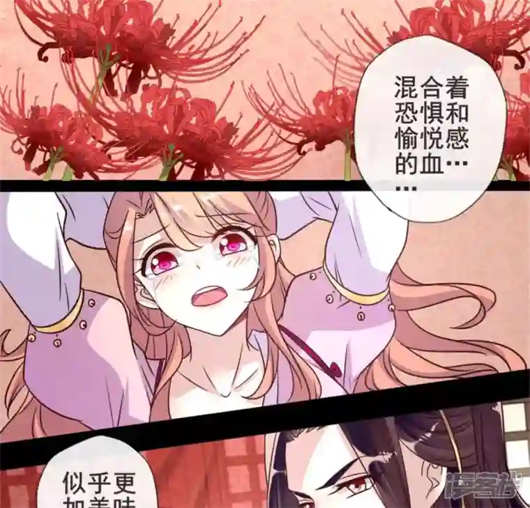 我的血族大人第46话 看来你喜欢被强迫啊