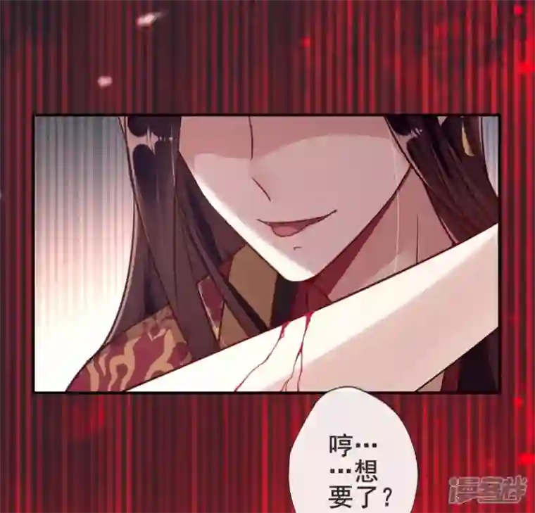 我的血族大人第46话 看来你喜欢被强迫啊