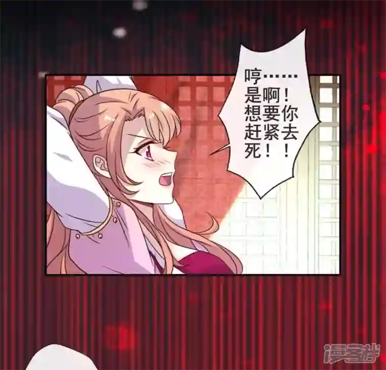 我的血族大人第46话 看来你喜欢被强迫啊