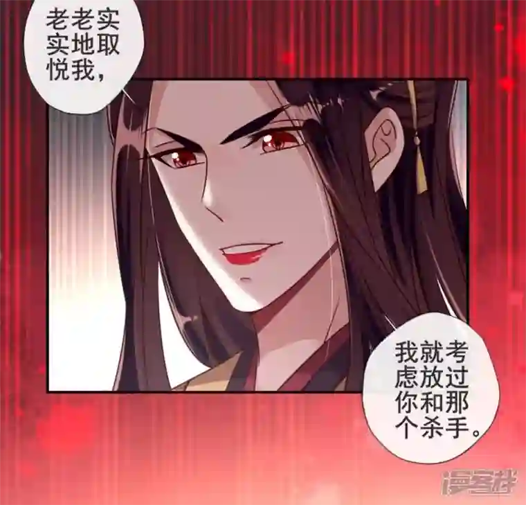 我的血族大人第46话 看来你喜欢被强迫啊