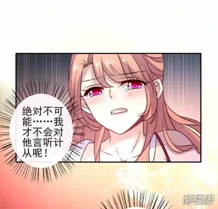 我的血族大人第46话 看来你喜欢被强迫啊