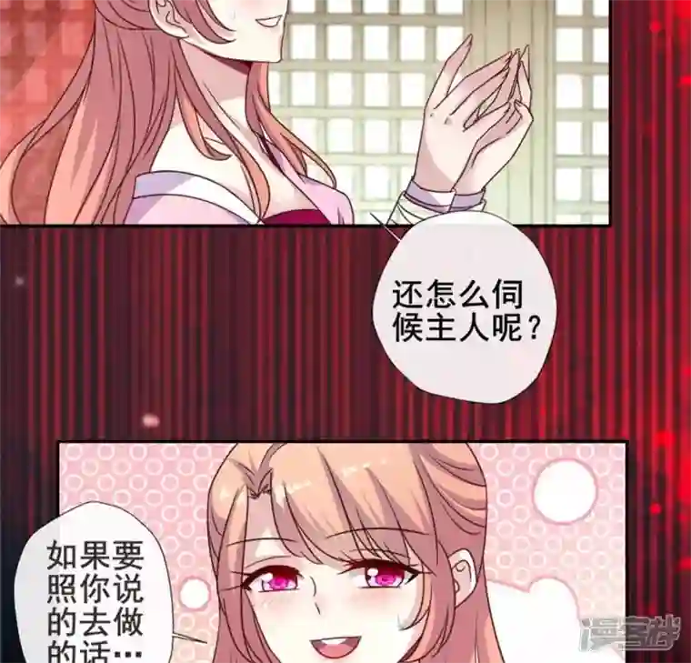 我的血族大人第46话 看来你喜欢被强迫啊