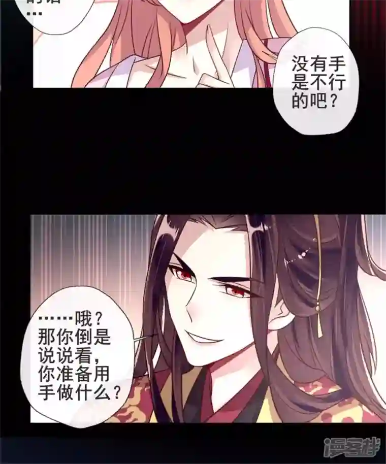 我的血族大人第46话 看来你喜欢被强迫啊