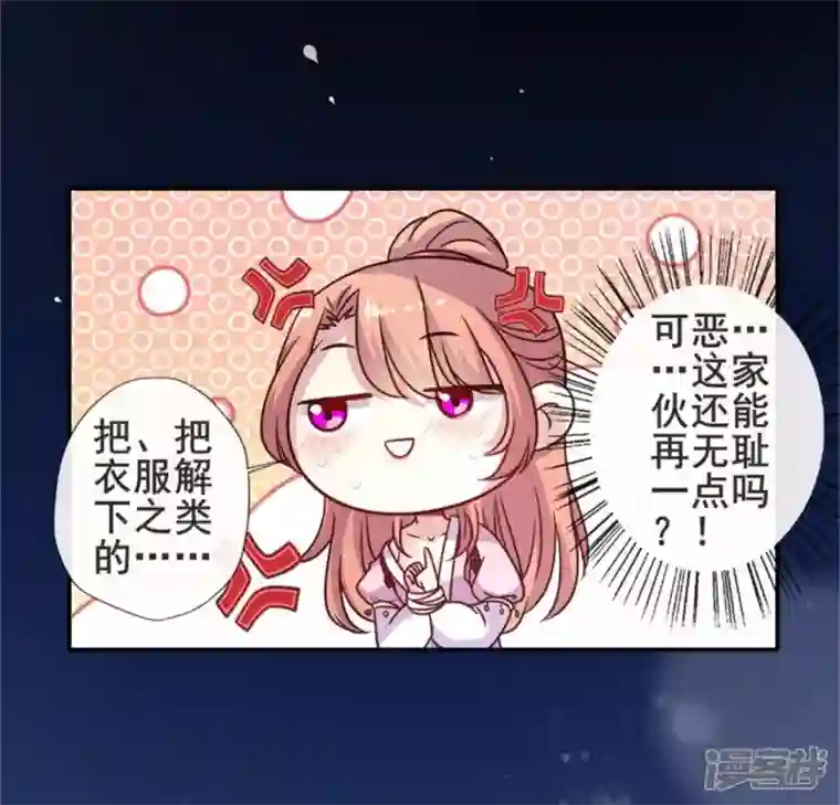 我的血族大人第46话 看来你喜欢被强迫啊