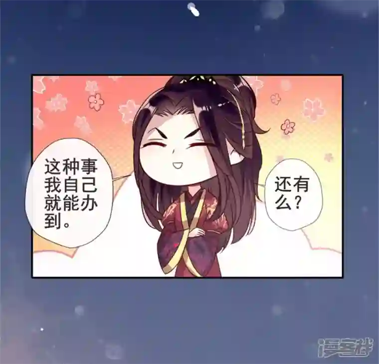 我的血族大人第46话 看来你喜欢被强迫啊