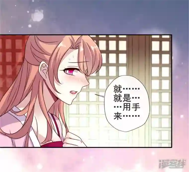 我的血族大人第46话 看来你喜欢被强迫啊