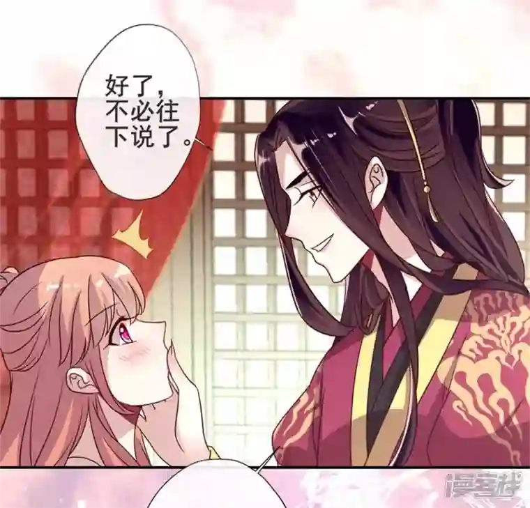 我的血族大人第46话 看来你喜欢被强迫啊