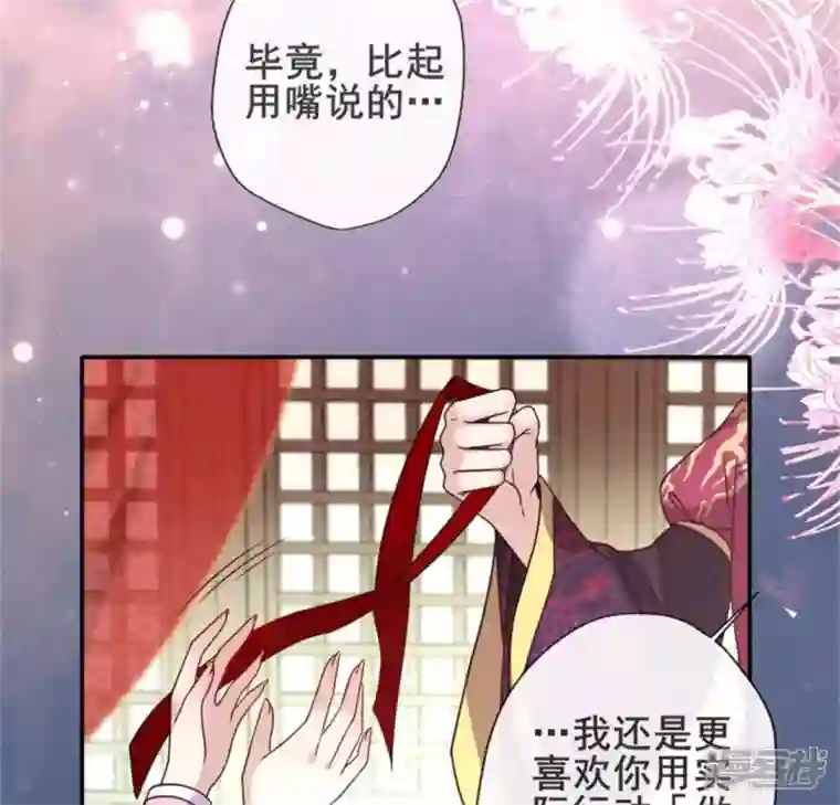 我的血族大人第46话 看来你喜欢被强迫啊