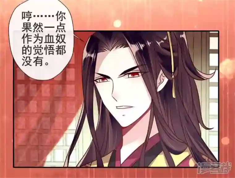 我的血族大人第46话 看来你喜欢被强迫啊