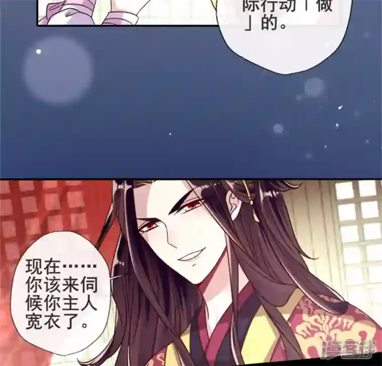 我的血族大人第46话 看来你喜欢被强迫啊