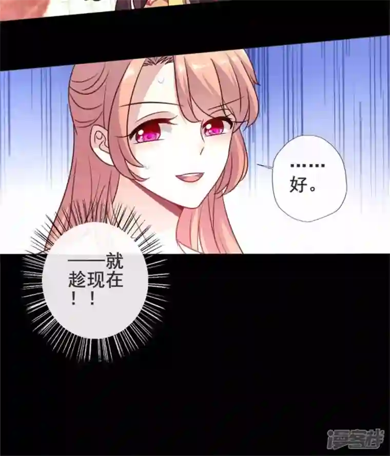 我的血族大人第46话 看来你喜欢被强迫啊