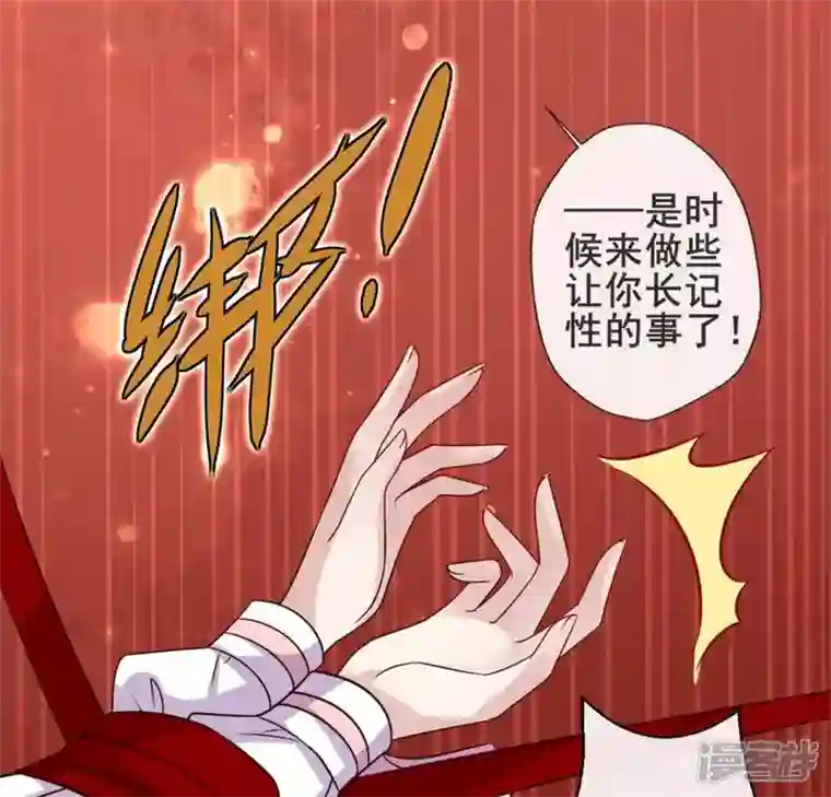 我的血族大人第46话 看来你喜欢被强迫啊