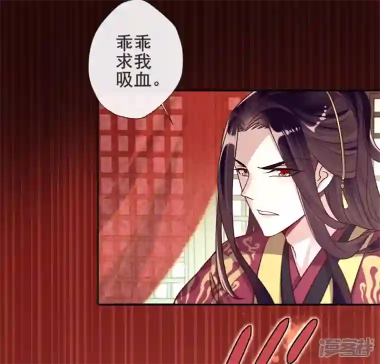 我的血族大人第46话 看来你喜欢被强迫啊