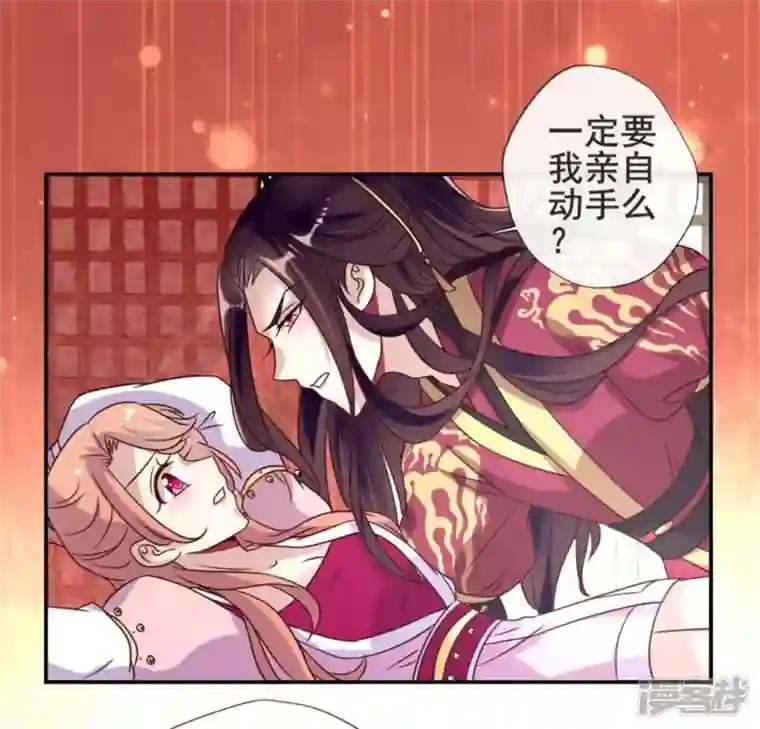 我的血族大人第46话 看来你喜欢被强迫啊