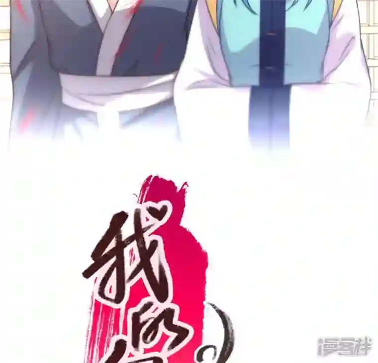 我的血族大人第47话 这可是对你的惩罚