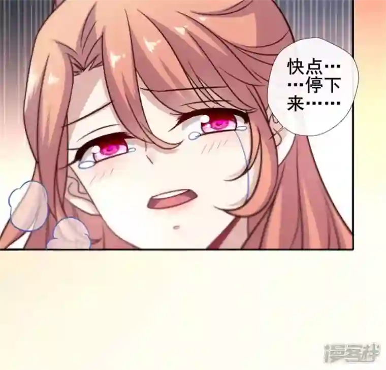 我的血族大人第47话 这可是对你的惩罚