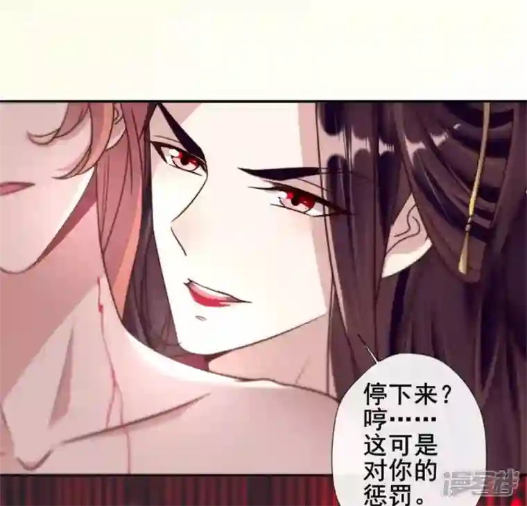 我的血族大人第47话 这可是对你的惩罚