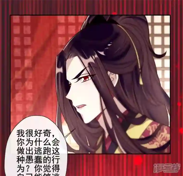 我的血族大人第47话 这可是对你的惩罚