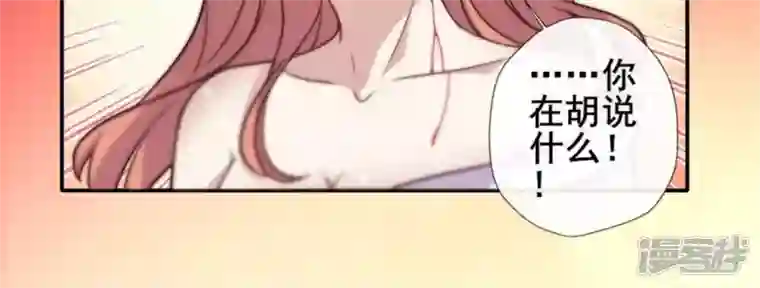 我的血族大人第47话 这可是对你的惩罚